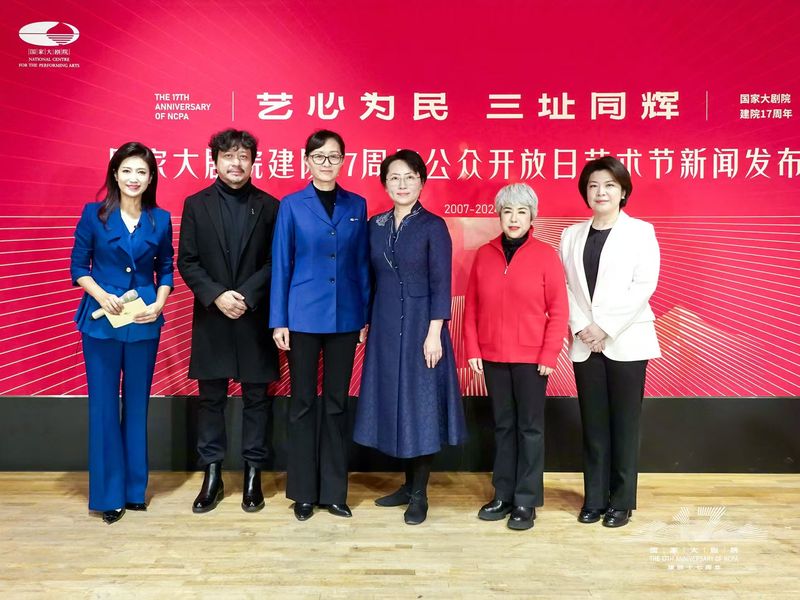 一院三址联动，国家大剧场建院17周年公共凋谢日艺术节即将开启 — 新京报