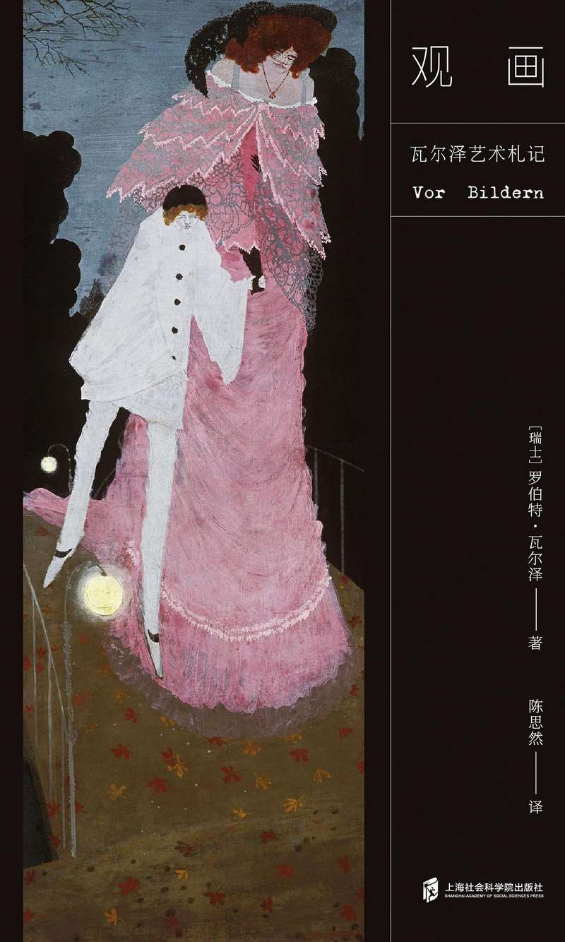 一种难以被轻忽的灵魂的端庄｜罗伯特·瓦尔泽评梵·高 — 新京报