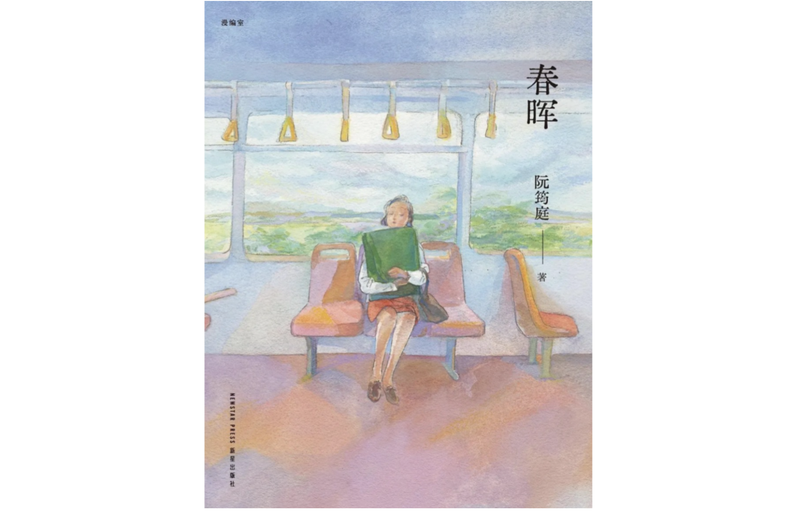 《春晖》：当一个年迈女教师去教育、意见自我与爱 — 新京报