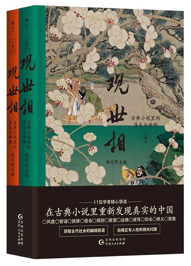 《不雅世相》：当姑娘成为侠客 — 新京报