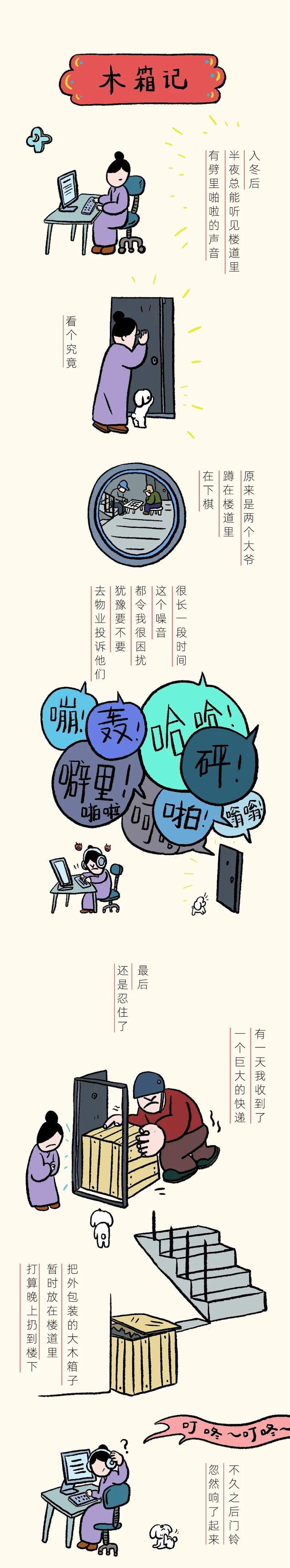 愿所有美不雅，都与你环环相扣 — 新京报