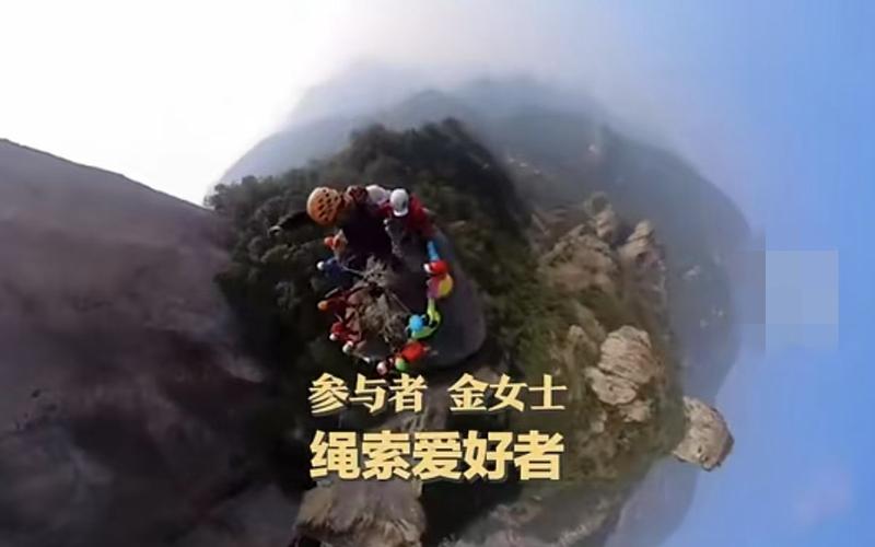 “险峰绝壁”上拍舞动视频，系上清静绳也不值患上建议