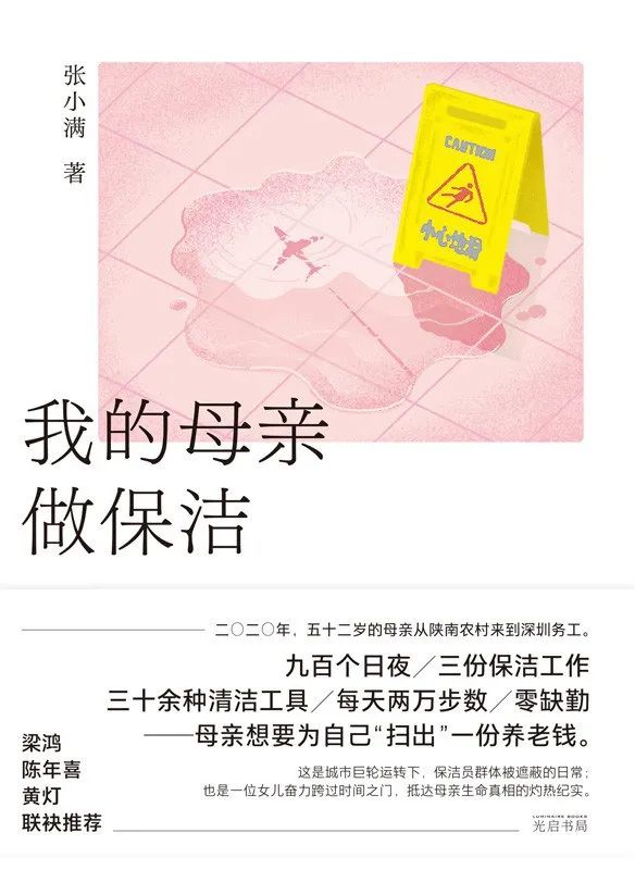 南宫ng官网：一个保洁员眼中的城市镜像(图1)