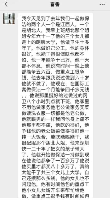 南宫ng官网：一个保洁员眼中的城市镜像(图6)