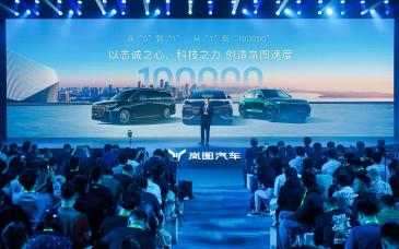 岚图发布800伏超充技术，新车将应用华为智驾