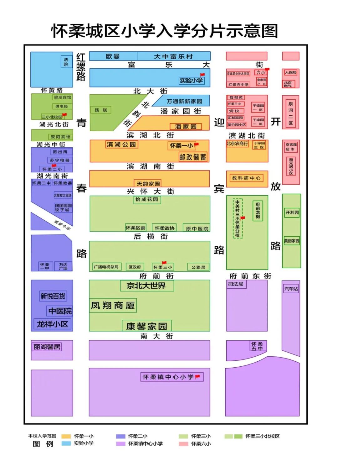 2024年怀柔人口_怀柔概况_首页_首都之窗_北京市人民zf门户网站