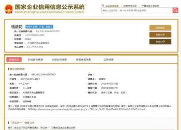 湖北大悟县上百村民被冒名注册个体工商户，当地政府：全面核查