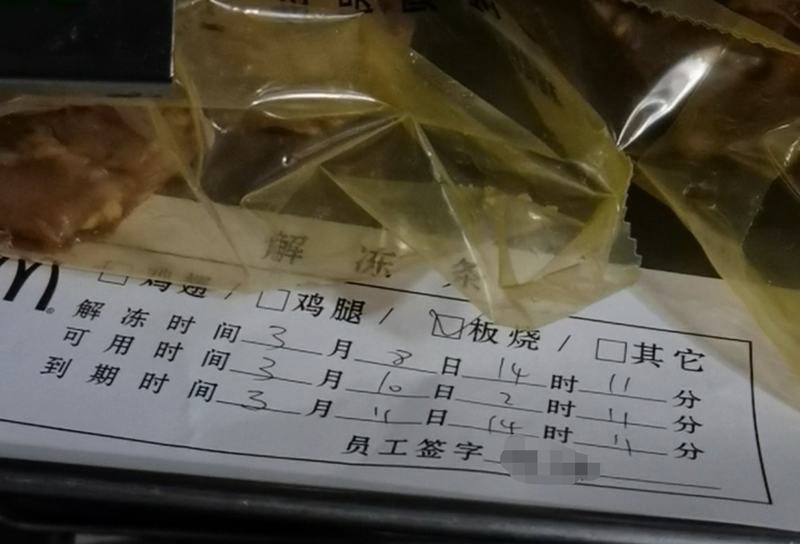 3月10日，麦当劳郑州卓越农联餐厅解冻区，板烧鸡腿肉本于当晚10点到期，但到期后，员工将到期时间改到了11日14时。新京报调查组 摄