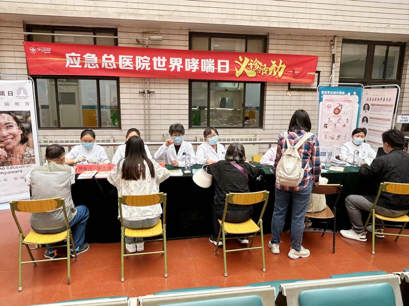 应急总医院睁开天下哮喘日义诊，为百余患者提供痊愈磨炼教育 — 新京报