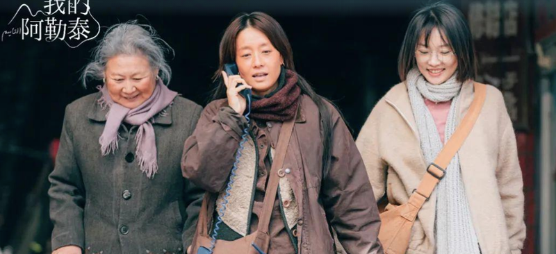 《我的阿勒泰》,在自由与宿命中接纳生命轮回