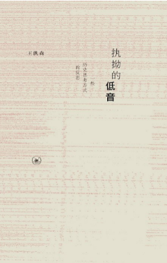 六朝士人的风度,是东晋门阀政治中隐藏的一段精神史