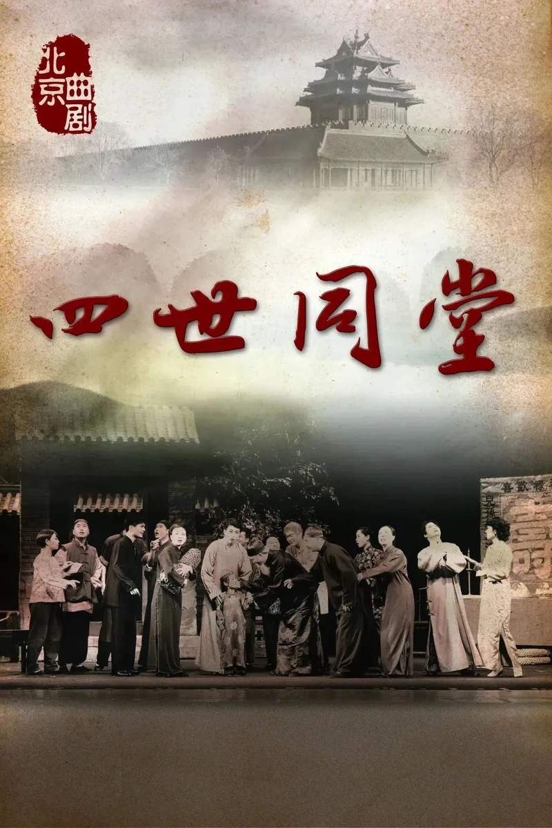 大戏看北京6月10-16日文艺资讯丨北京人艺上演奥尼尔代表作
