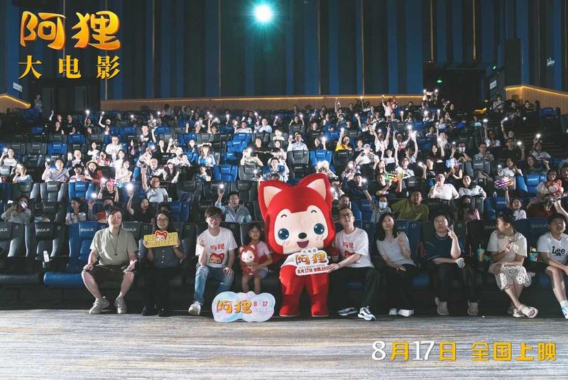 片子《阿狸》北京首映，部份创制历程快要十年 — 新京报