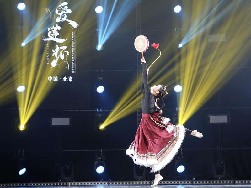 第十届“爱莲杯”天下青少年舞蹈艺术总展演在京开幕 — 新京报