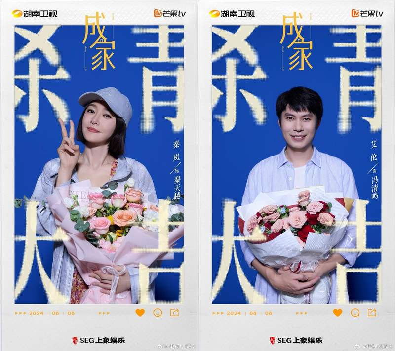 电视剧《立室》告竣，秦岚、艾伦领衔主演 — 新京报