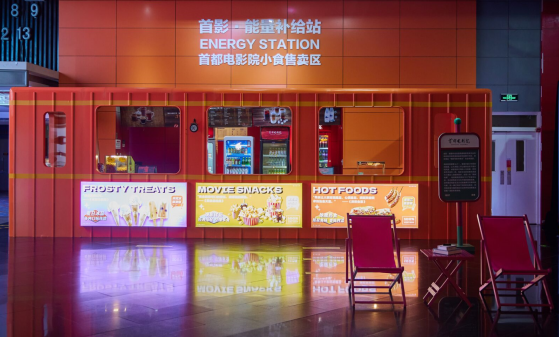 国都片子院片子横蛮生涯新空间亮相，六大地域业态全新降级 — 新京报