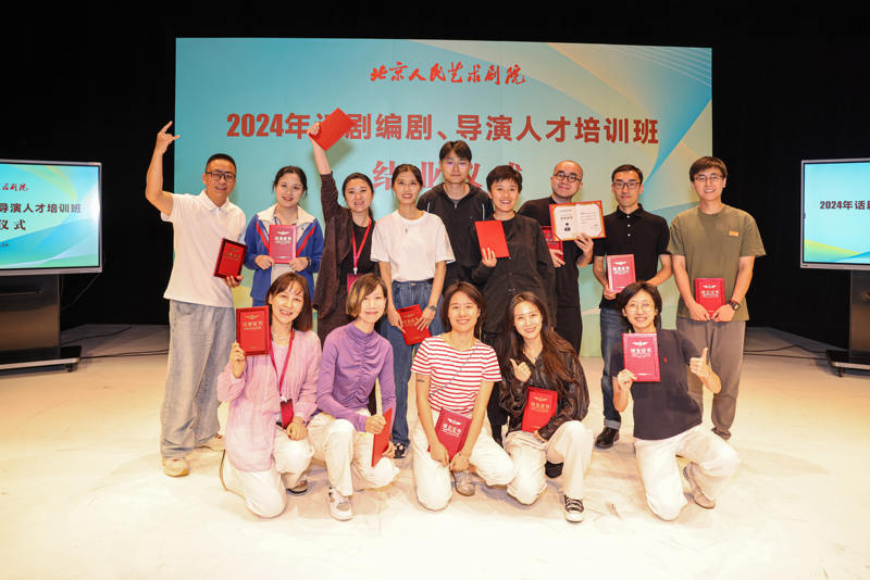 “更夸张实际”，北京人艺2024年编剧、导演强人培训班结业 — 新京报