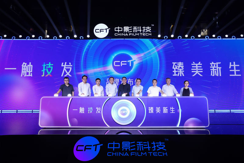 中影科技亮相北京国内广播片子电视展览会，旨在提升片子立异能耐 — 新京报