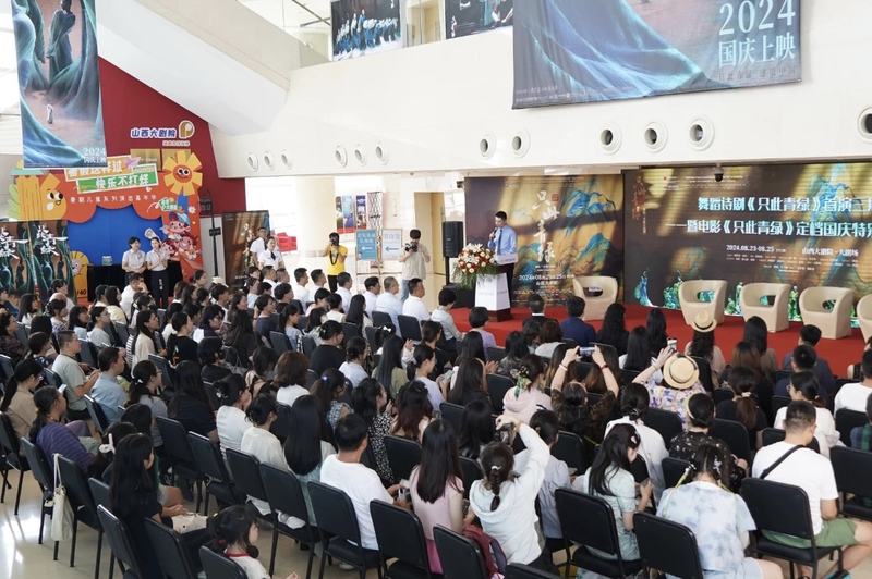 舞蹈诗剧《只此青绿》举行特意贺喜行动，片子版国庆上映 — 新京报