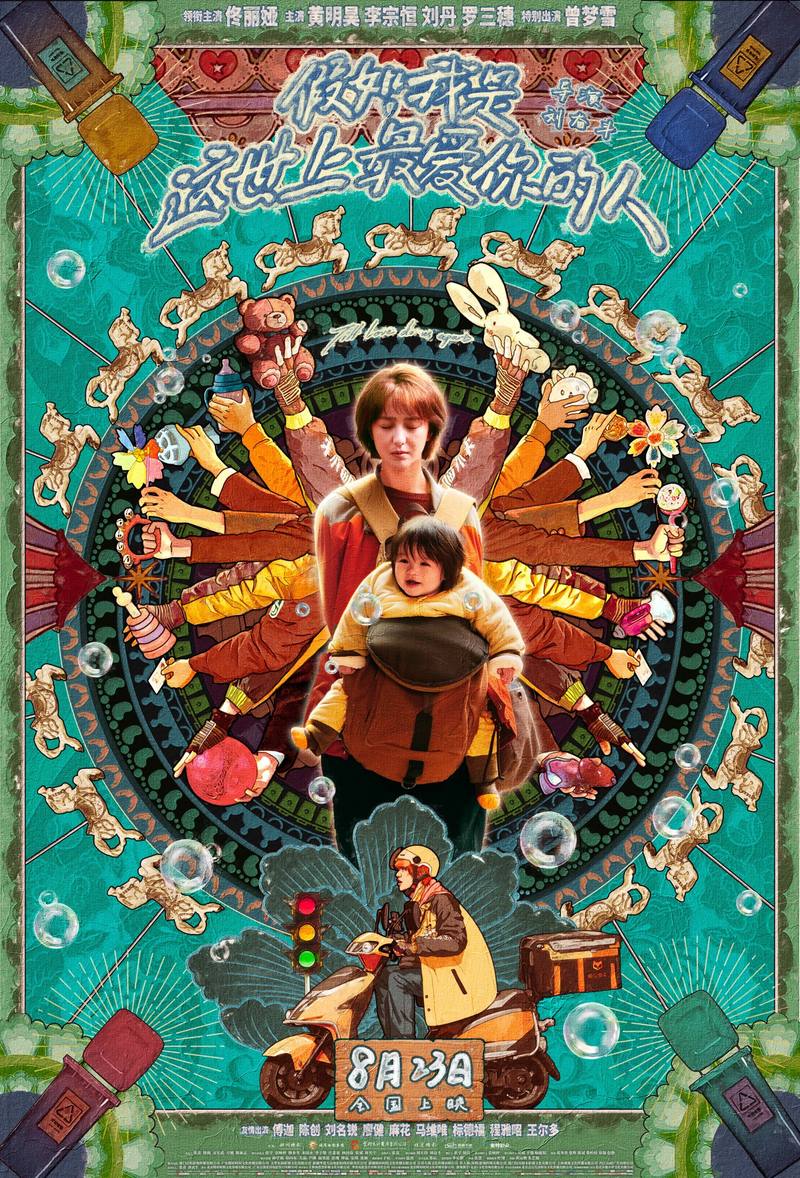 佟丽娅：演《假如，我是这世上最爱你的人》耗肉体，但过瘾丨脚色 — 新京报