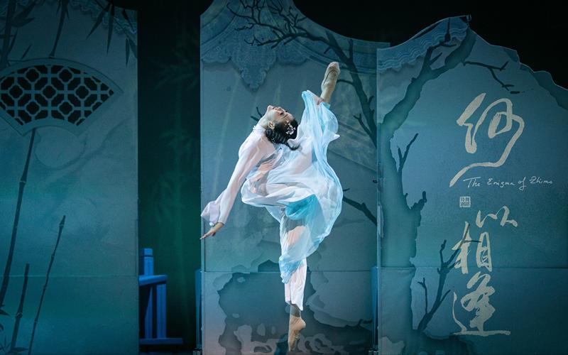 舞蹈诗剧《何以邂逅》北京首演，以诗化舞探究文旅融会 — 新京报