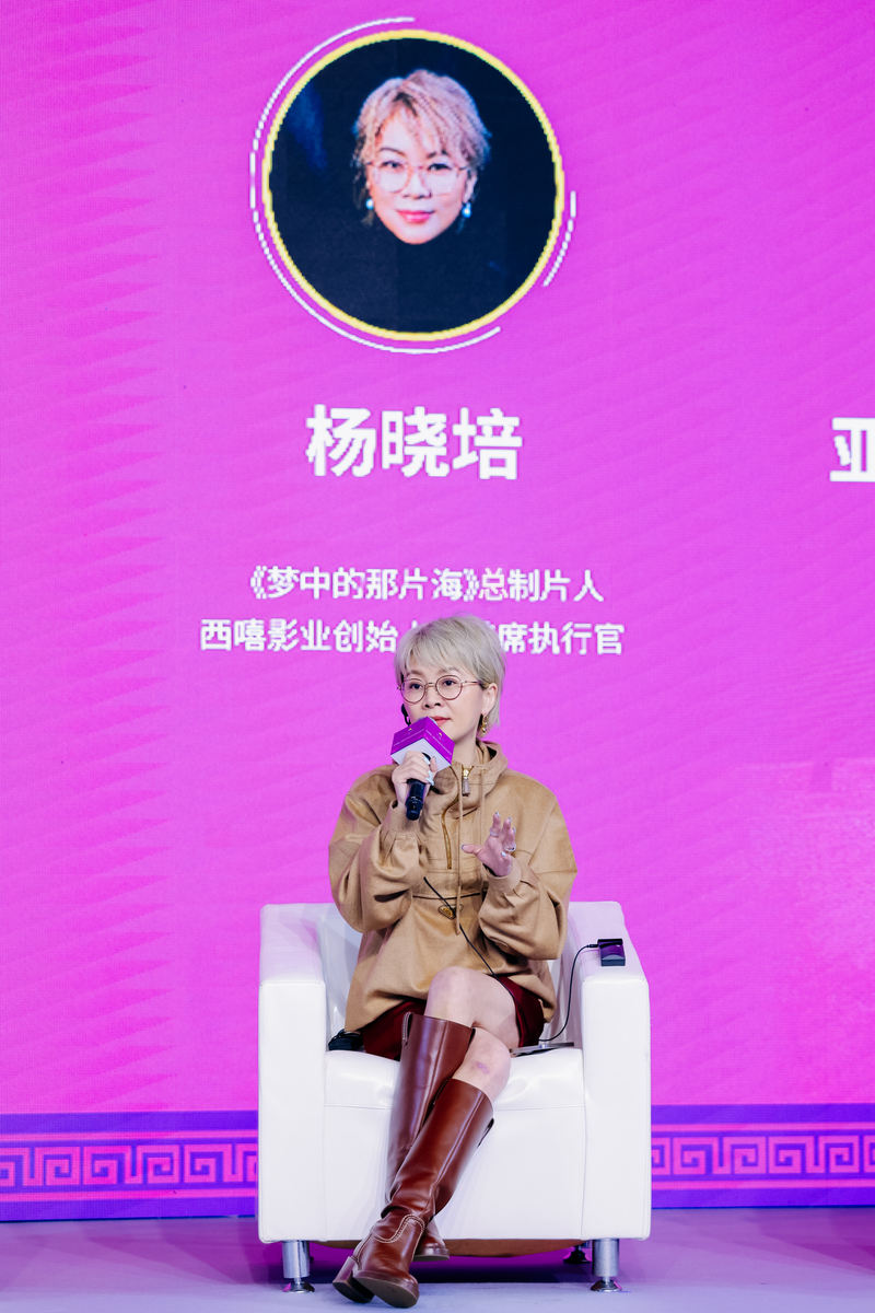 北京横蛮论坛举行影视主题沙龙，西嘻影业杨晓培谈创作散漫文旅 — 新京报