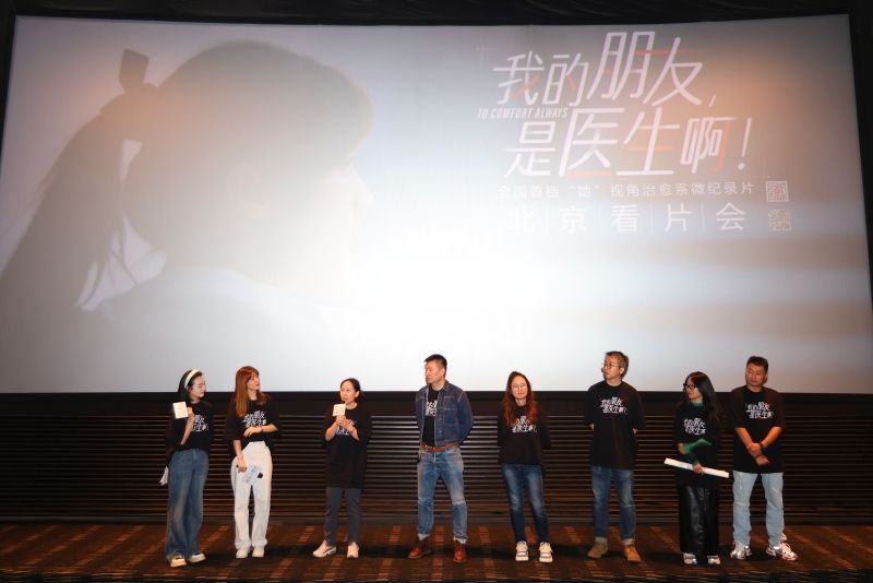 微记实片《我的同伙，是医生啊！》用“她”视角走进医生天下 — 新京报