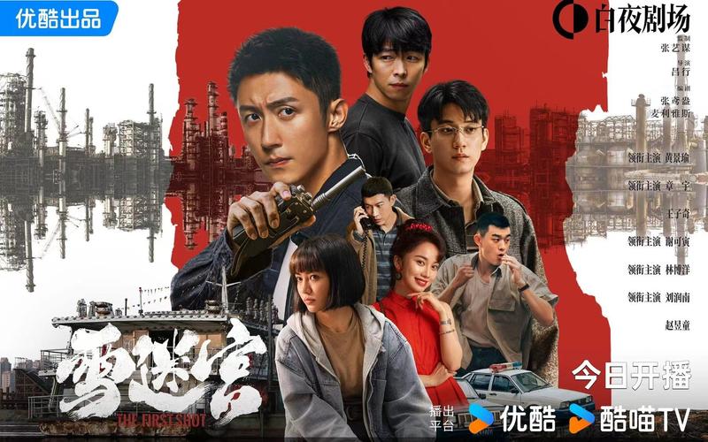 《雪迷宫》开播，事实主义本领演绎西南禁毒故事 — 新京报