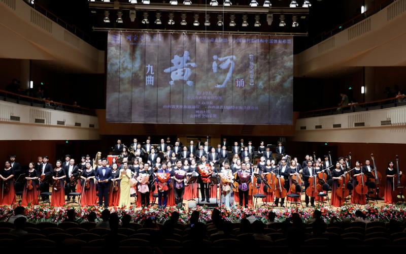 山西省交响乐团大型原创交响套曲《九曲黄河诵》北京首演 — 新京报
