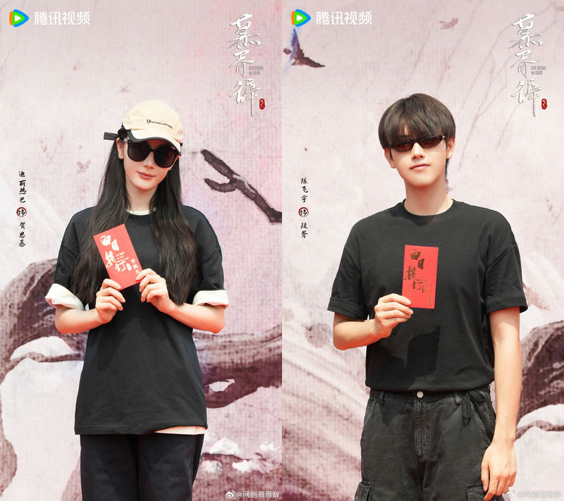 网剧《​慕胥辞》宣告开机，迪丽热巴、陈飞宇领衔主演 — 新京报