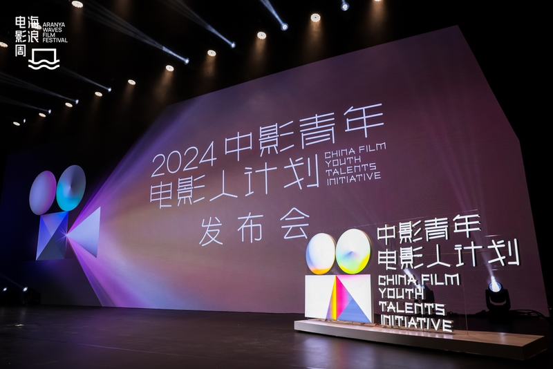 “中影青年片子人妄想”举行宣告会，多部重点扶持片子名目亮相 — 新京报