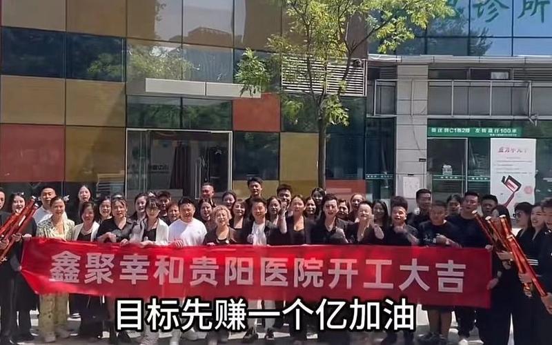 扬言“先赚一个亿”，这是“医院”吗？