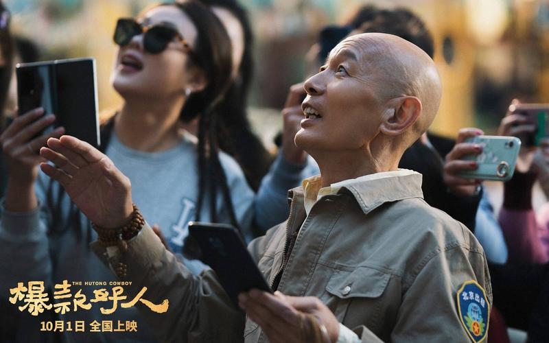 国庆档笑剧片子《爆款大盗》宣告花絮：葛优喜爱教学北京话 — 新京报