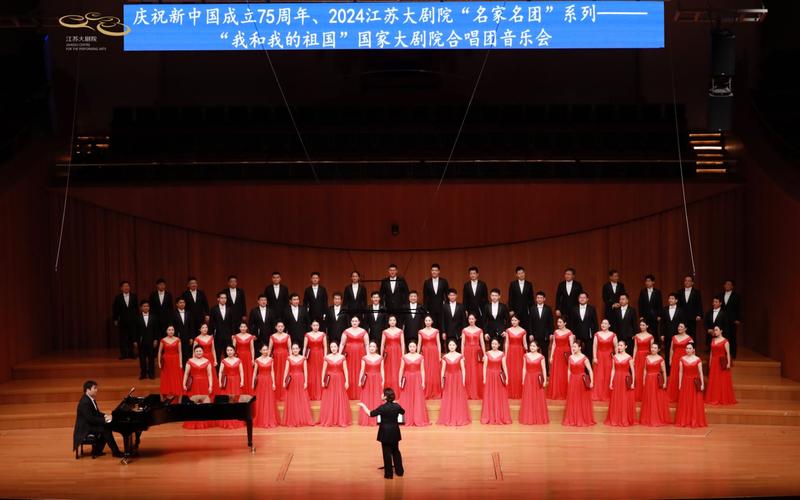 国家大剧场合唱团2024国内巡演开幕 — 新京报