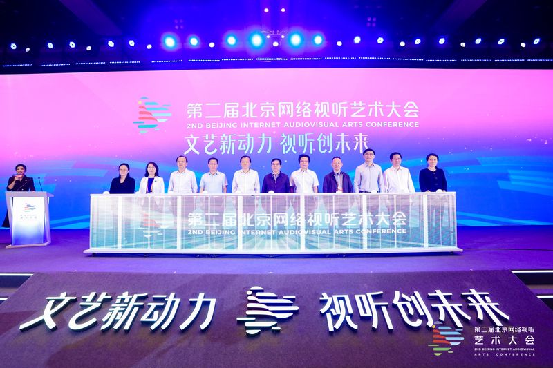第二届北京收集视听艺术大会开幕，横蛮节目《此心安处》启动 — 新京报