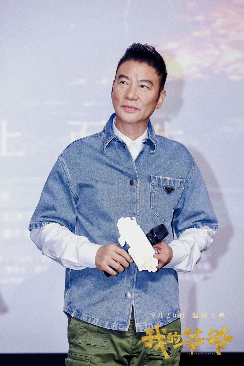 《我的爷爷》举行路演行动，任达华称靠“山东基因”抢夺到脚色 — 新京报