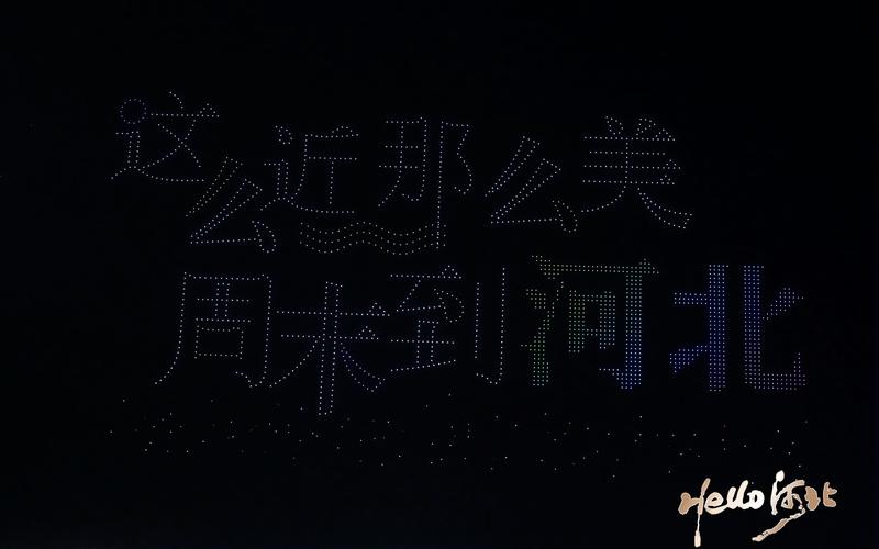 第八届河北省遨游财富睁开大会在“戏旅之城”廊坊举行 — 新京报