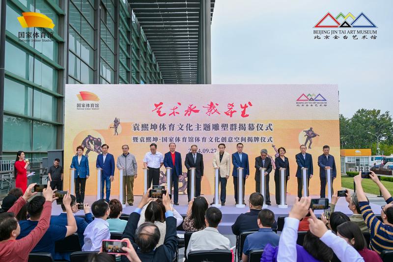 袁熙坤·国家体育馆体育横蛮创意空间揭牌，双奥主题雕塑群首亮相 — 新京报