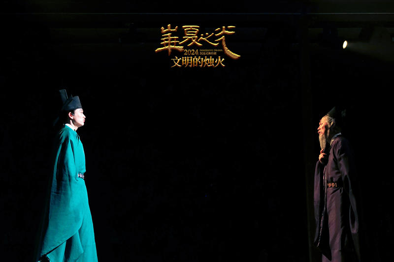 沉浸式舞台剧《中原之光·横蛮的烛火》在中国科技馆首演 — 新京报