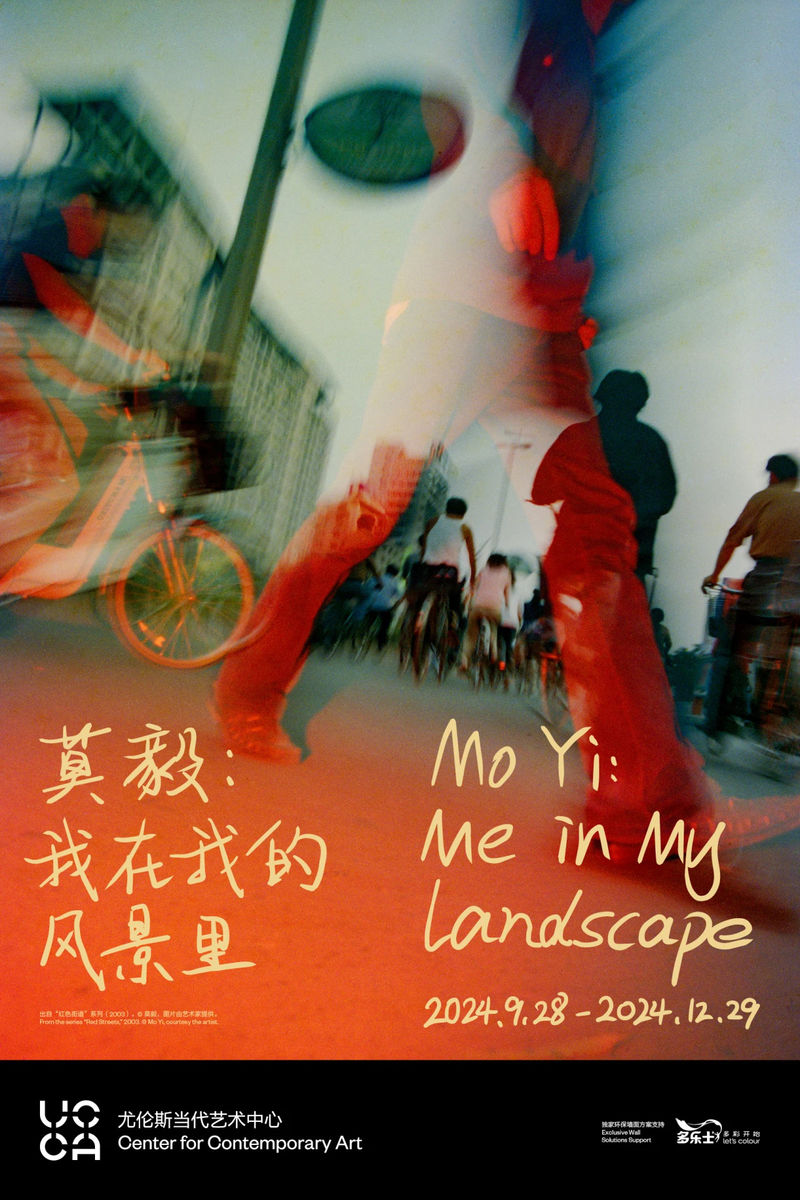 艺术家莫毅首个机构性回顾展在京开幕，展出其逾300幅摄影作品 — 新京报