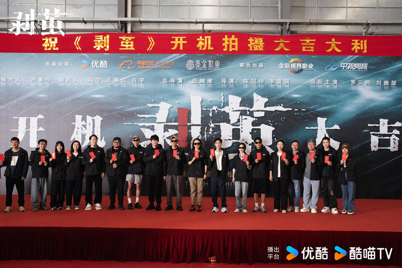 悬疑剧《剥茧》开机，罗云熙、刘雅瑟联手破案 — 新京报