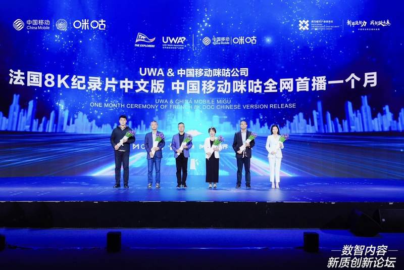 引领大视频视听体验，《航拍法国》等8K超高清记实片上线 — 新京报