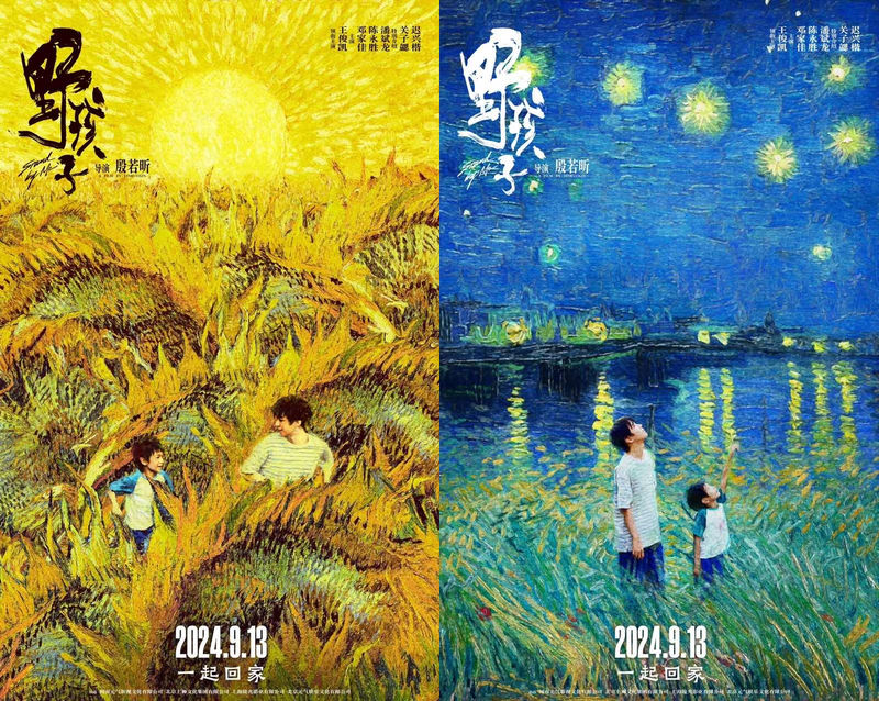 王俊凯主演片子《野孩子》重新定档9月13日上映，同步开启预售 — 新京报