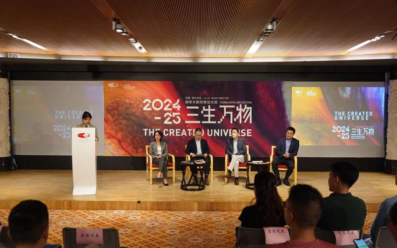 国家大剧场管弦乐团宣告2024/25乐季，将演出百余场演出 — 新京报