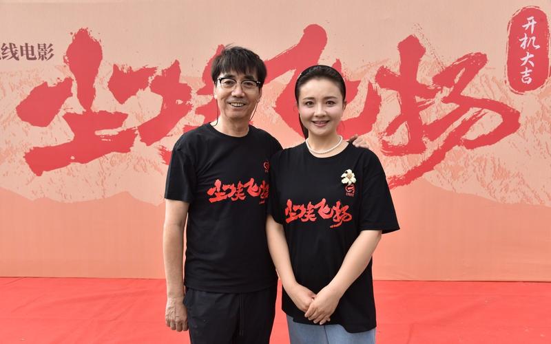 片子《灰尘飞腾》开机，范明、孙茜领衔主演 — 新京报