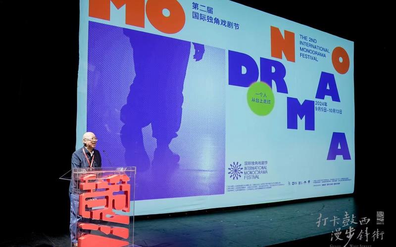 第二届国内独脚戏剧节在鼓楼西开幕，演员郑云龙登台朗诵鲁迅作品 — 新京报