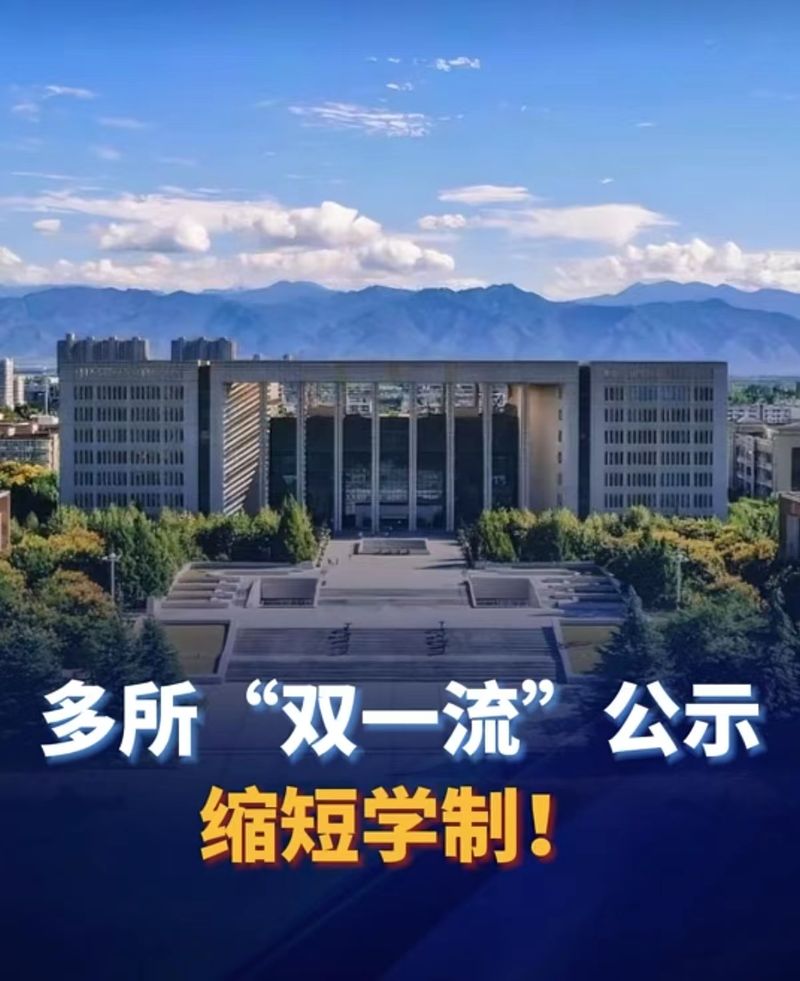 修筑业余学制可能延迟，办学品质不能缩水
