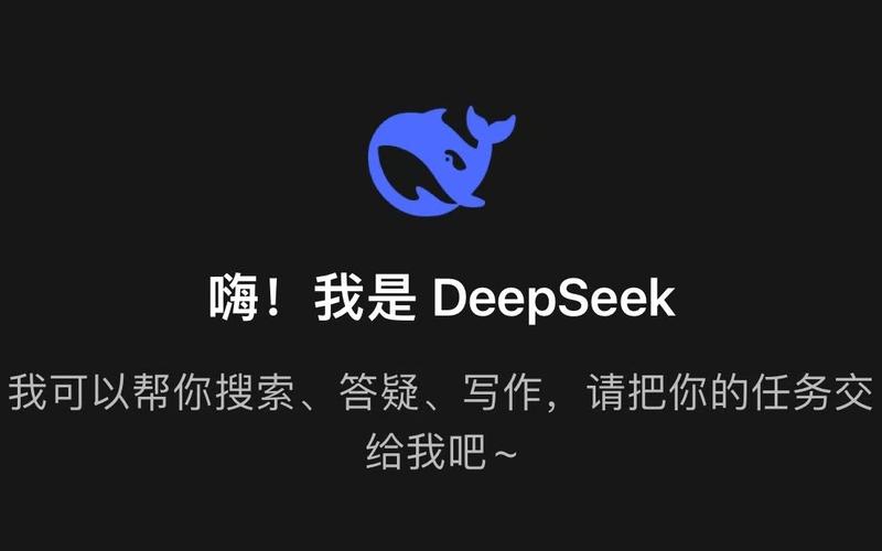 DeepSeek何以缔造了“行业事业”