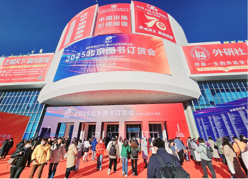 2025北京图书定货会开幕，这些新书以及行动值患上回顾 — 新京报