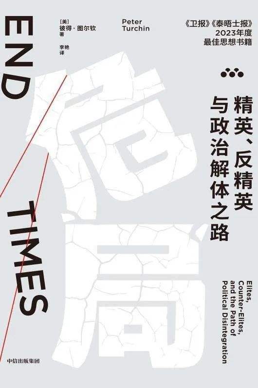 《危局》｜逐日一书 — 新京报